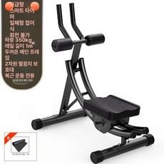 복근 운동기 헬스기구 코어 6단 AB코스터 홈트 무릎패드 팔걸이/회전 머신, 디럭스 300kg 접이식 타이머 비회전, 기본 모델명/품번