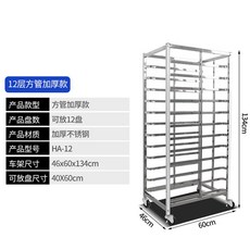 피자 베이킹 두꺼운 트레이 제빵 선반 건조대 베이커리 오븐