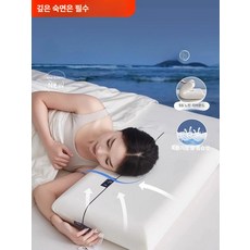 [그린나무] 메모리폼 목보호베개 깊은 수면 온도 조절 통기성 낮잠 원룸, 6-12cm, 20. [페어팩] 딥슬립 듀얼코어 슬로우 리바운드 메모