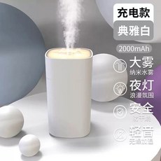 무선미니가습기 미니 여행용 책상 휴대용 컵 무선 사무실 소형 탁상용 차량용, C. I65화이트배터리 충전기 및 플러그인 듀, C. I65화이트배터리 충전기 및 플러그인 듀얼 용도대