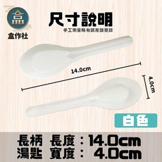 盒作社 長柄塑膠湯匙(整箱4000入) PP材質一次性外帶湯匙, 1個, 長柄阿湯哥(整箱4000入)