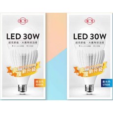 旭光LED30W超亮節能 高光效球泡 LED燈泡E27, 1個