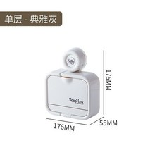 Pretty 奶油白吸盤雙格肥皂盒 翻蓋瀝水免打孔, 1個, 典雅灰, 單格