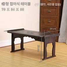 다과상 호족반 오동나무 좌상 S 원목 전통 접이식 개다리소반 자개상 반상, 중형