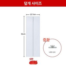 칸막이 창문 보조샤시 이동식 마감재 창문형, 기본 추가키트 (cm), 무홀 홈 패널 0.61m, 기본 색상