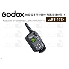 Godox adFT-16TX 無線電多閃光燈出力遙控發射器TX 適用於 AD360 AD180 QT600 QT400 DS300 等閃光燈