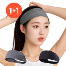 1+1 루니쿨 헤어밴드 땀흡수 남여공용 스포츠 머리띠, 2개, 멜란지그레이
