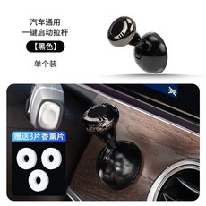 자동차 스타트버튼 시동버튼 스위치커버, 1개, C. 검정색 참고 자동차 엠블럼