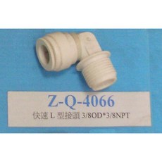 清淨淨水店 塑膠接頭 Z-Q-4066 L型三分牙三分管，浴室水管轉接，耐用防漏