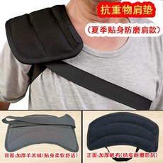 철근 어깨보호대 숄더 무거운짐 공사 현장 감압 장비 1개