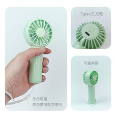 超輕巧手持桌面兩用風扇，迷你便攜，辦公室學生宿舍桌面風扇, 綠色, CF001