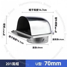 304不銹鋼風帽 通風口 外牆防風罩 油煙機排氣口 PVC管排風口 出風口 排風罩 排煙罩, 亮光U型,10毫米