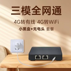 박스 4G LTE 지지대 USB 파워 와이파이 앰프 원격 차량용 카드 서플라이 5V 모뎀, B. 충전 헤드  USB 전원 공급 장치  고, C., 1개