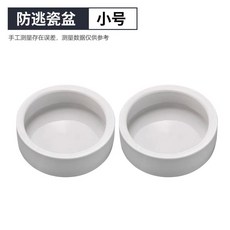 파충류 방지 먹이통 빵벌레 보리벌레 두비아 탈출 도자기 식수통, 탈출방지 사기그릇 스몰 2개