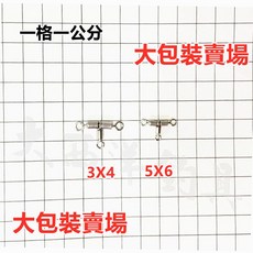 大西洋釣具 全白鐵三叉轉環 大包裝, 1包, 7X8 大包裝