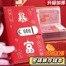 現貨速發 2025密碼鎖存錢本 存錢本 理財收納本 現金收納本 現金存錢本 密碼存錢本 存摺本 存錢簿 暴富, 可平放千鈔-密碼鎖存錢本【水墨藍】✅現貨, 1個