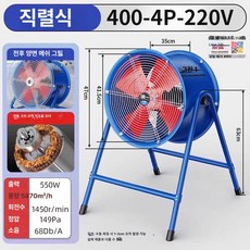 STAY 산업용배풍기 환기 저소음환풍기 산업용환풍기, 4004220V