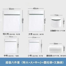 洗衣網袋 機洗專用 細網兜 防變形 耐用, 1個, 1件套 迷你小小號一個 ,粗網護衣洗衣袋