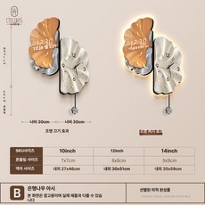 은행잎 모양 코너 전자시계 거실용 만년달력 양면 시계, B 디지털 무조명, 12inch
