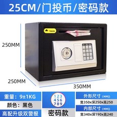 미니 지문인식 소형금고 50cm 보관 귀중품 사무실 디지털 골든옐로우 도어 투입식, 1개, E. 25CM 블랙 도어락비밀번호