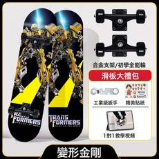 滑板模型初學者炫光四輪長板成人兒童電動蛇形滑板專業版生日禮物, 1個, 兒童款(60cm)普通輪變形金剛