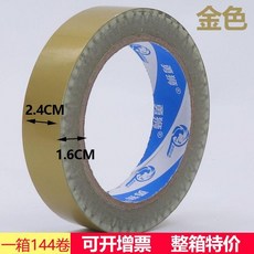 透明封箱膠帶, 1個, 金色2.4寬90長3卷