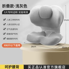 哆哆購 夏季涼墊 坐墊椅花瓣坐墊椅坐姿矯正, 星耀灰【預防駝背/護腰矯正】可摺疊/呵護