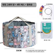 접이식 휴대용 물통 세면 대야 여행용 세면대 캠핑 설거지 다용도 물통, 1개, 대형 그레이 양 + 세탁패드 30 + 빨래줄