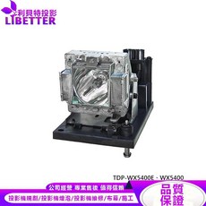 TOSHIBA TLPLW25 投影機燈泡 適用 TDP-WX5400E、WX5400, 1個, 副廠投影機燈泡