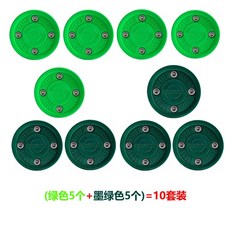 아이스하키 장비 퍽 스틱 비스킷 훈련 연습 공, 녹색5개+진한녹색5개=(10세트)