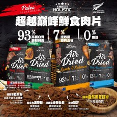 Petroyal 紐西蘭 Holistic 超越巔峰鮮食肉片 無穀 高蛋白質 鮮食 犬貓可食 - 1kg, 1個, 超越顛峰黑色25g*6包(隨機)