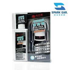 向日葵 玻璃油膜潔亮劑 300g 除油膜 不反光 不眩目, 1個