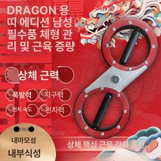 저항 속완기 훈련도구 복싱 운동조절기 제품 근육 격투기 피트니스 훈련 소형 조절 스포츠용품 강화 반응속도기구 플라스틱, 4.4세대 신속암 15파운드