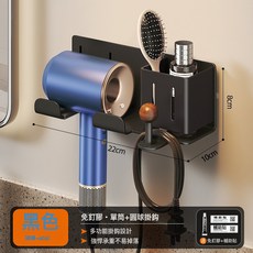 STTPEI 胡桃木吹風機置物架免打孔衛生間電吹風支架壁掛式浴室風筒掛架子, 免釘膠黑胡桃木吹風機架單筒:如圖, 1個