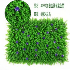 台灣公司 嘉義出貨 仿真草坪 塑料草坪 假草坪 櫥窗裝飾 假草 墻面裝飾 綠植墻 背景墻 植物墻 店鋪裝飾墻 商場裝飾, 40*60金錢草帶紫色星