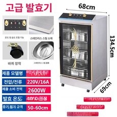 반죽 발효 제빵기 제빵발효기 가정용 빵만드는 기계 반죽기 빵 미니 발효기계 베이킹, 6층 찜통 발효기 인공 가수 팬 포함