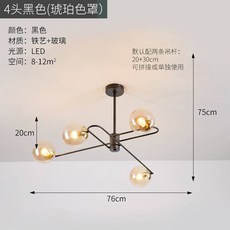 華燈惠 北歐客廳吊燈 簡約現代LED吊燈 網紅餐具臥室燈具餐廳吊燈魔豆燈, 9176-4黑琥珀罩