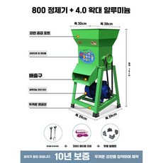 감자 가는 기계 콩 무즙 전동 한약 야채 다진기 식자재 믹서 당근, 800 두꺼운 철판 + 4.0 대형 알루미늄