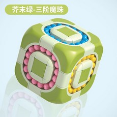 牧天 魔方 兒童 魔方 三階益智玩具 扭曲解壓 智力開發 動腦滾珠 魔方塊 思維訓練, 三階魔珠魔方【芥末綠】, 1個
