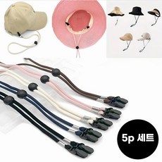알리오마켓 꽉잡아 분실방지 길이조절 다용도 고정 집게 마스크 모자끈 스트랩