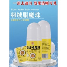 衣物清潔魔珠（60ml）, 1個