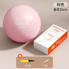 o:ooup 25cm 普拉提小球 贈打氣筒, 粉色