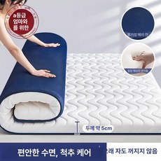 매트리스 라텍스 작은 싱글매트리스 침대, 1cm, [프리미엄] 웨이브 블루 5cm