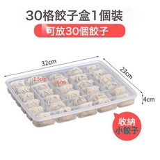 DFMEI 餃子盒凍餃子專用家用食品級水餃速凍餛飩盒冰箱保鮮盒冷凍收納盒, 1個