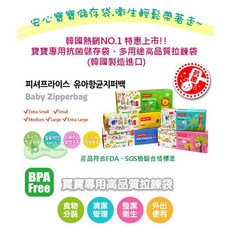 費雪 寶寶專用儲存袋 多用途高品質拉鍊袋, 1個, 抗菌袋M