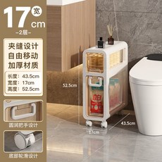 浴室夾縫收納櫃 窄縫隙抽屜式 免安裝廁所衛生間儲物櫃 落地置物架, 1個, 【17CM面寬】2層（搭配萬向輪）