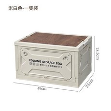 戶外露營摺疊收納箱 便攜整理儲物盒, 灰白色