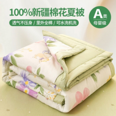 A類母嬰級 100%新疆棉花 夏被 透氣不壓身 單人空調被 可水洗機洗, 甜蜜萌寵, 150*200單夏被-2.2斤
