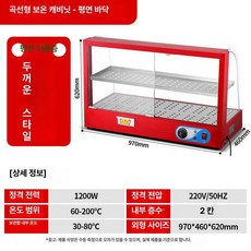 보온 쇼케이스 진열대 소형 온열 편의점 보온튀김 진열장, 대형 평평한 바닥 2칸 스틸 프레임