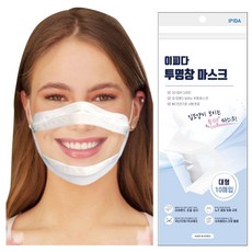 국내생산 10매 투명창 마스크 소통원활 3단접이식 김서림방지, 10매입, 1개, 소